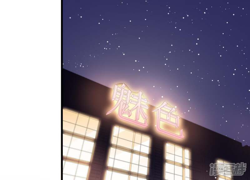 《恋分攻略》第11话 鱼儿上钩了 第6页
