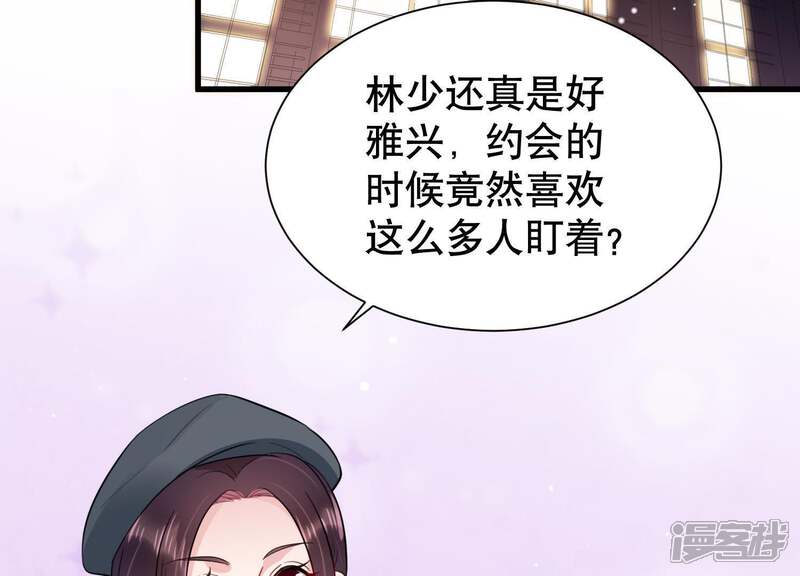 《恋分攻略》第11话 鱼儿上钩了 第7页