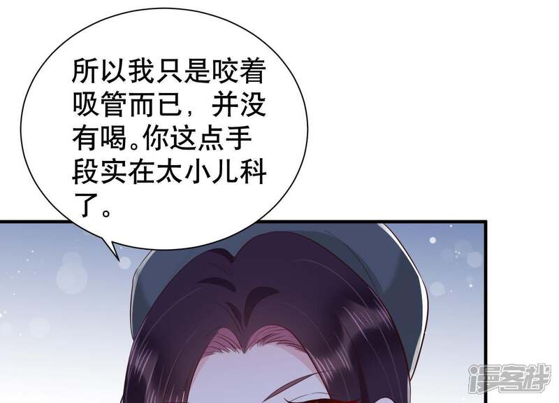 《恋分攻略》第12话 给你一点教训 第22页