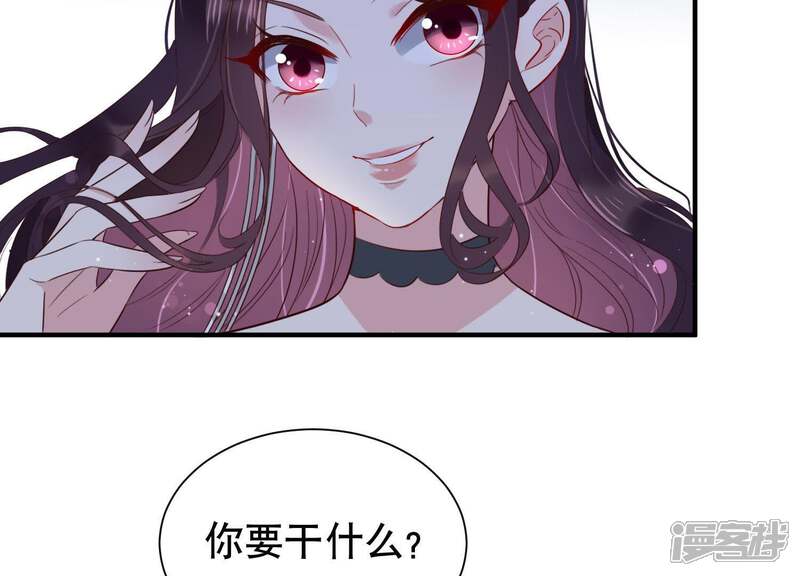 《恋分攻略》第12话 给你一点教训 第23页