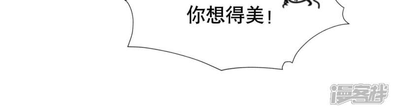 《恋分攻略》第12话 给你一点教训 第34页