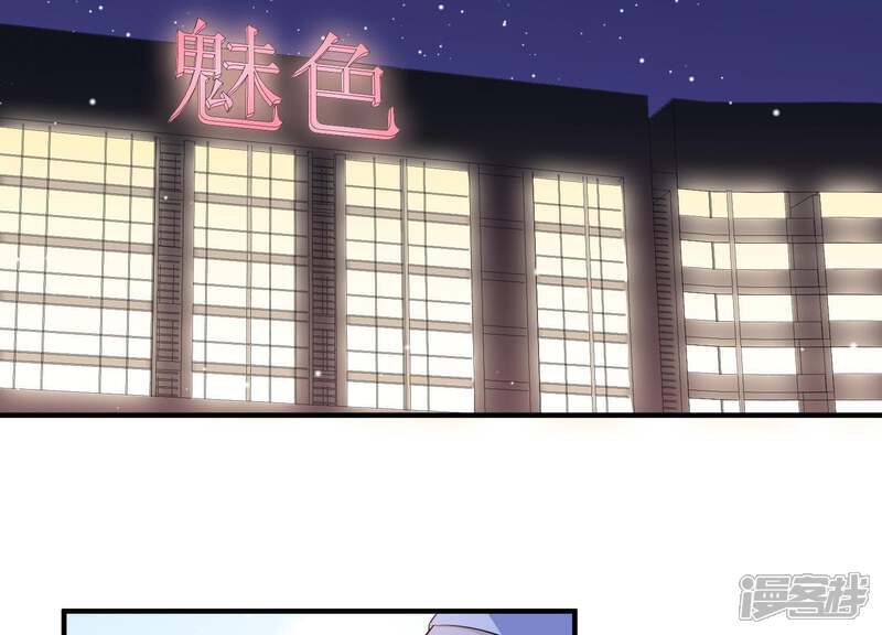 《恋分攻略》第12话 给你一点教训 第36页