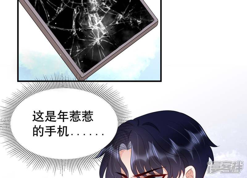 《恋分攻略》第12话 给你一点教训 第38页