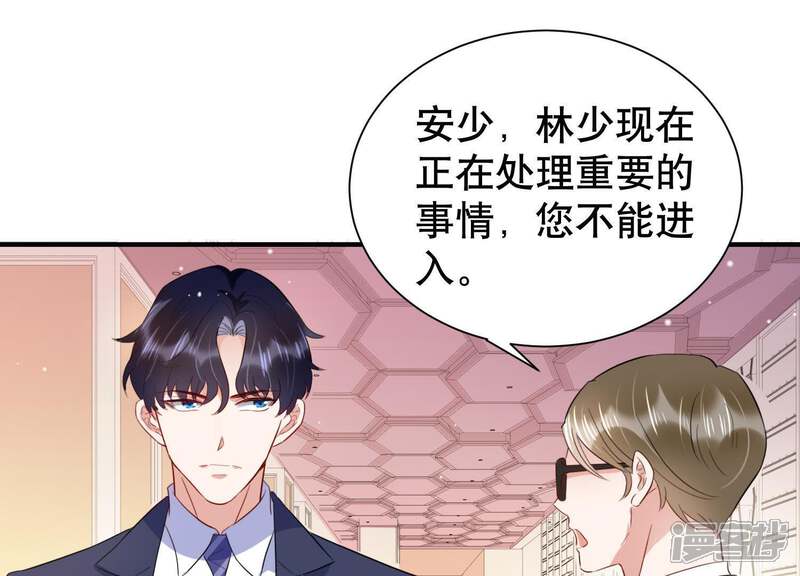 《恋分攻略》第12话 给你一点教训 第42页
