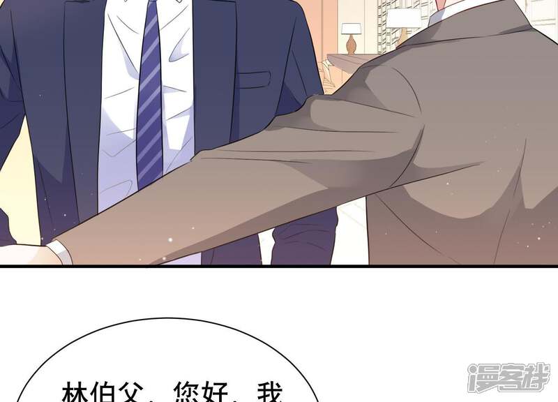 《恋分攻略》第12话 给你一点教训 第43页