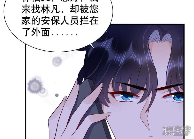 《恋分攻略》第12话 给你一点教训 第44页