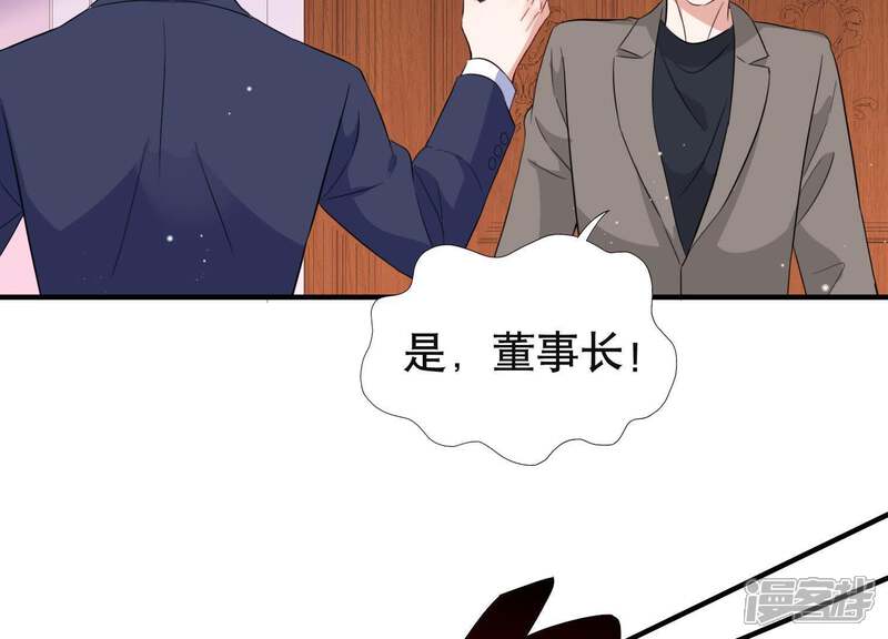 《恋分攻略》第12话 给你一点教训 第47页
