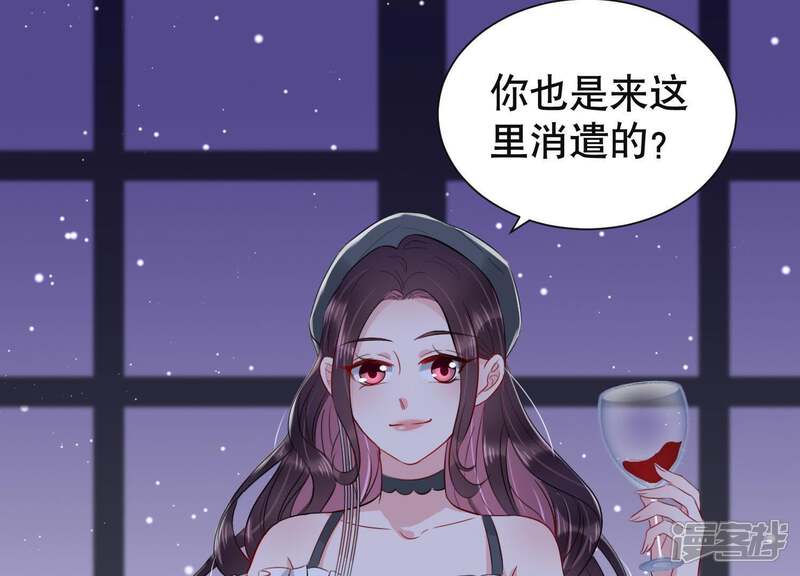 《恋分攻略》第12话 给你一点教训 第55页