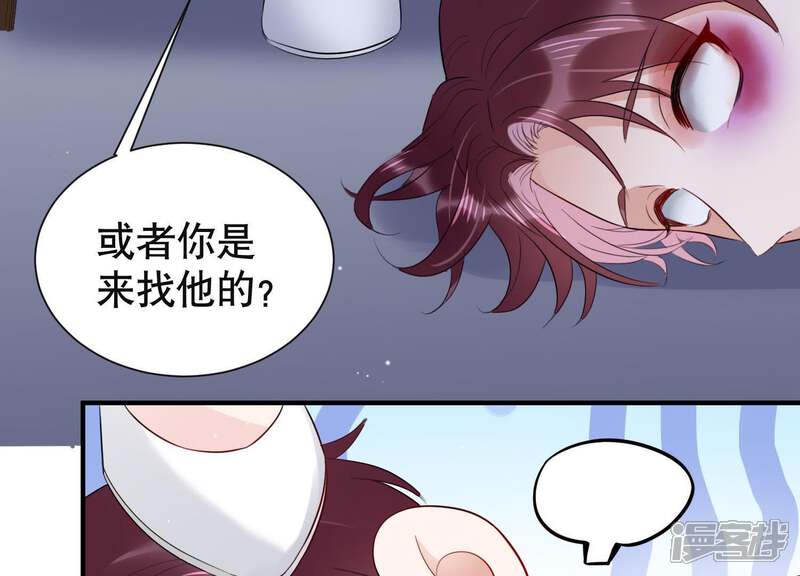 《恋分攻略》第12话 给你一点教训 第58页