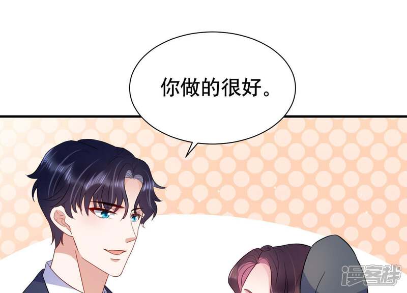 《恋分攻略》第12话 给你一点教训 第65页