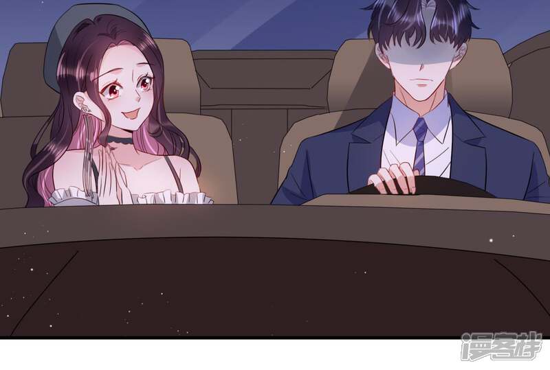 《恋分攻略》第12话 给你一点教训 第70页
