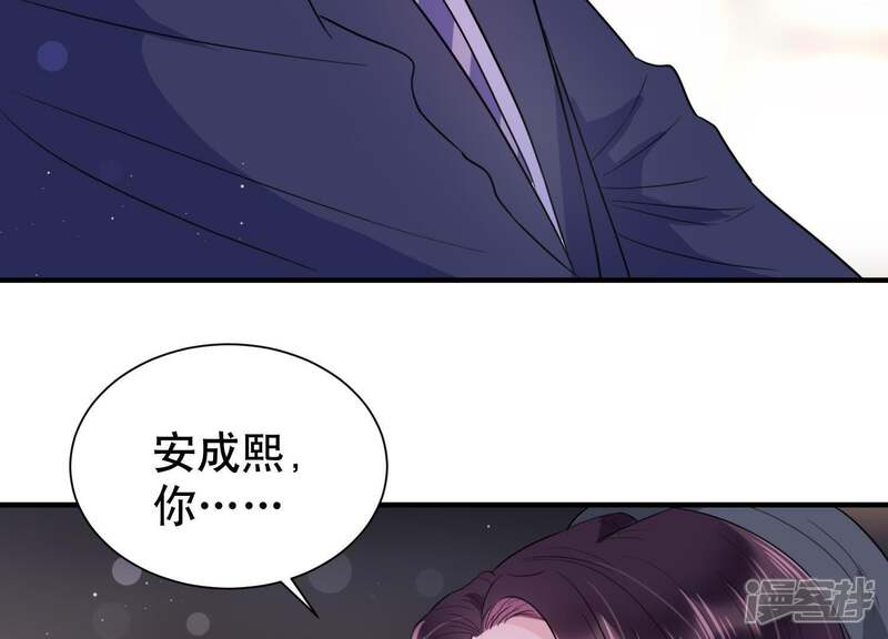 《恋分攻略》第12话 给你一点教训 第73页
