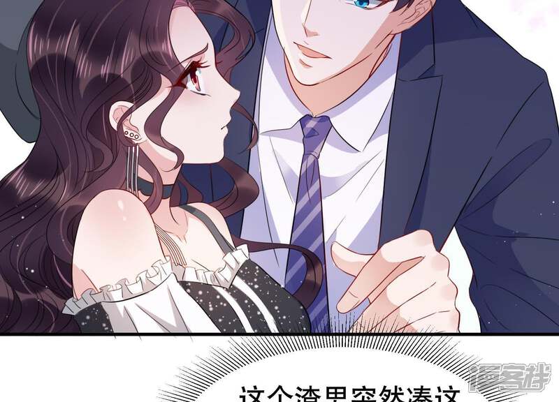 《恋分攻略》第12话 给你一点教训 第77页