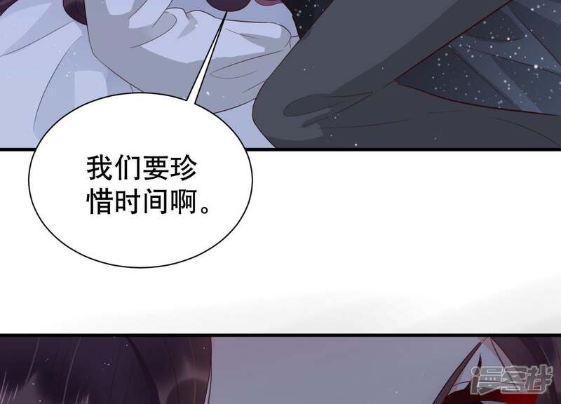 《恋分攻略》第12话 给你一点教训 第7页