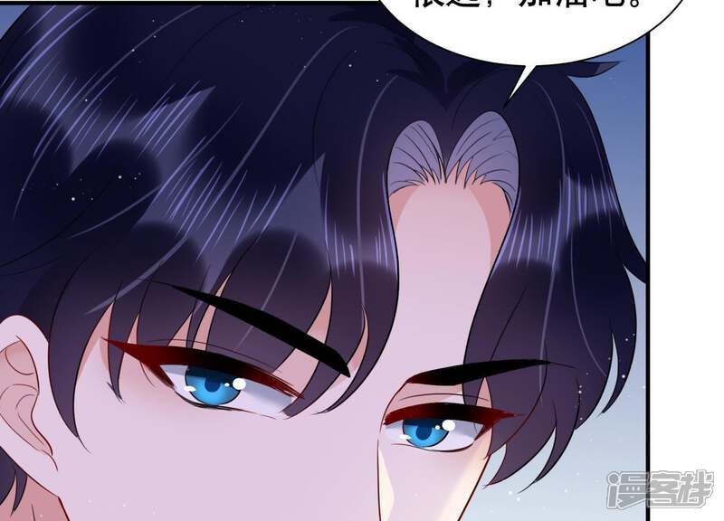 《恋分攻略》第12话 给你一点教训 第86页
