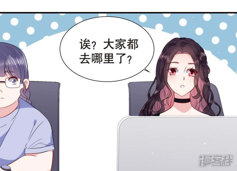 《恋分攻略》第13话 追求约定 第25页
