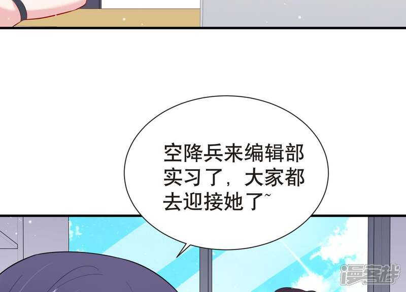 《恋分攻略》第13话 追求约定 第26页