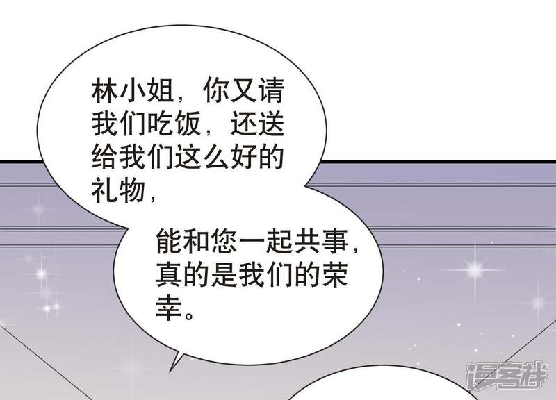 《恋分攻略》第13话 追求约定 第28页