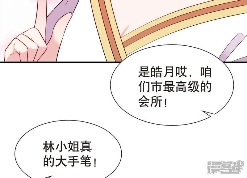 《恋分攻略》第13话 追求约定 第36页