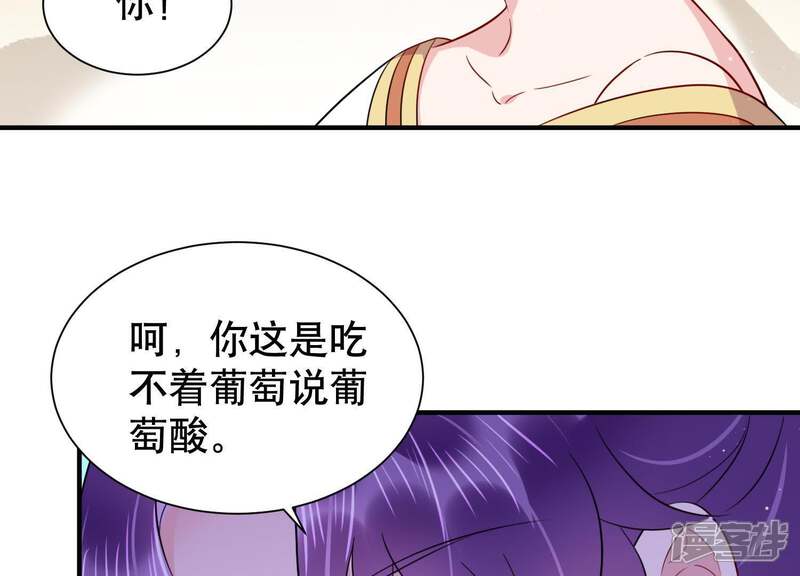 《恋分攻略》第13话 追求约定 第45页