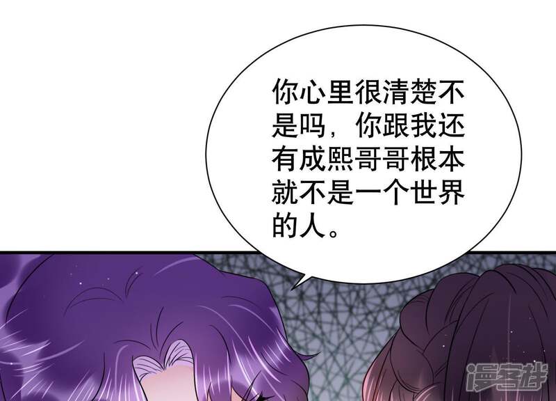 《恋分攻略》第13话 追求约定 第47页