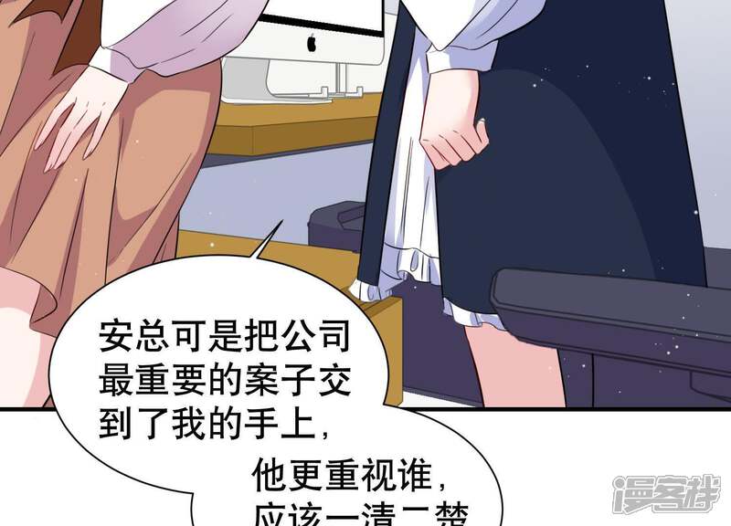 《恋分攻略》第13话 追求约定 第55页