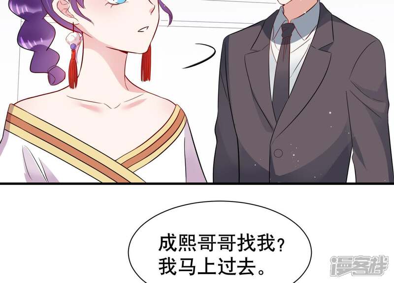 《恋分攻略》第13话 追求约定 第59页