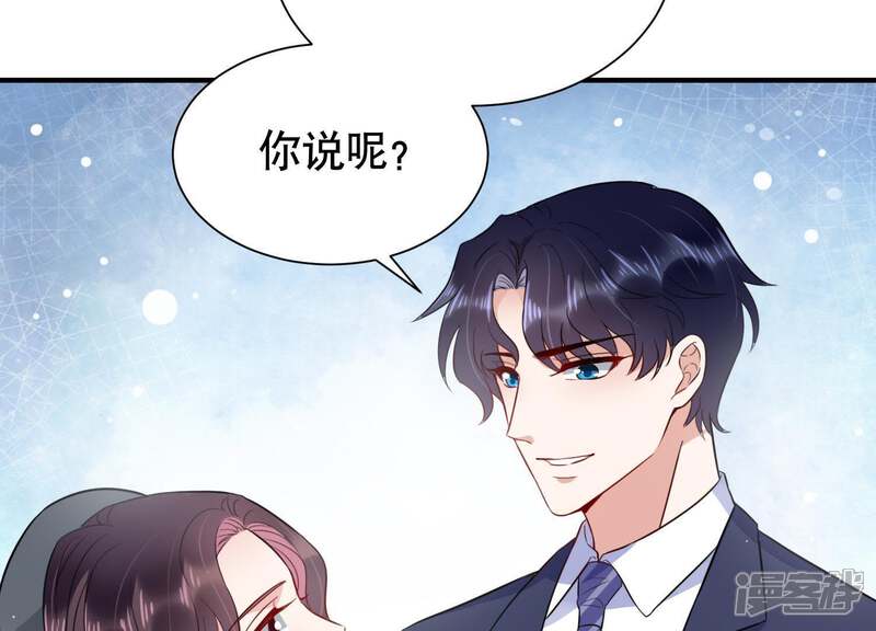 《恋分攻略》第13话 追求约定 第5页
