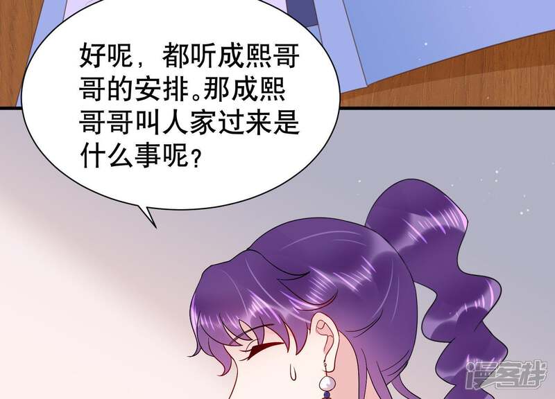 《恋分攻略》第14话 暗藏心事 第12页