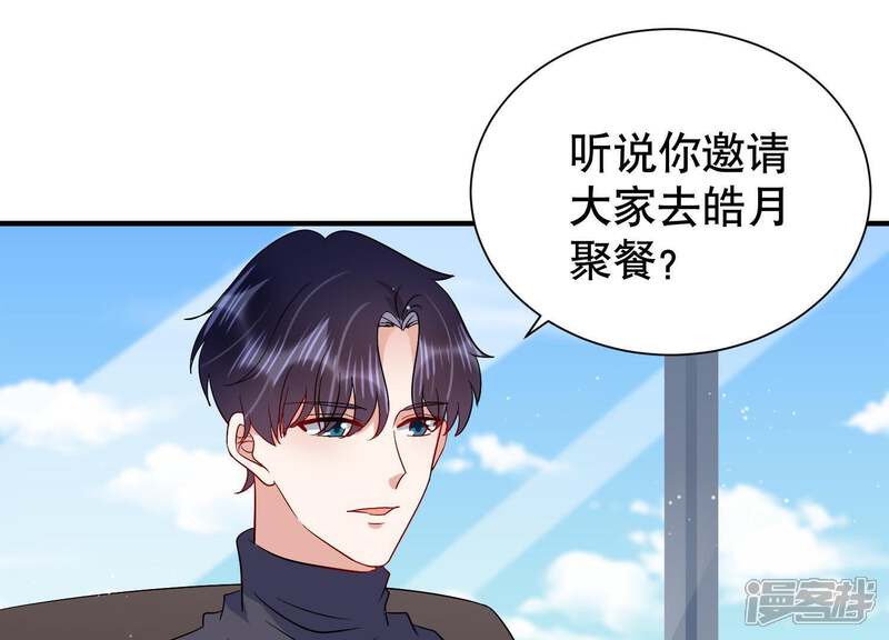 《恋分攻略》第14话 暗藏心事 第14页