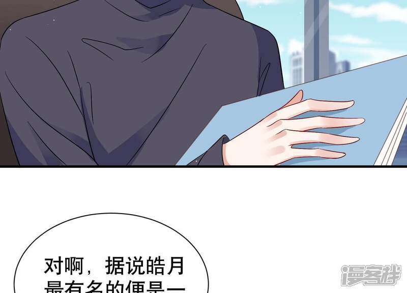 《恋分攻略》第14话 暗藏心事 第15页