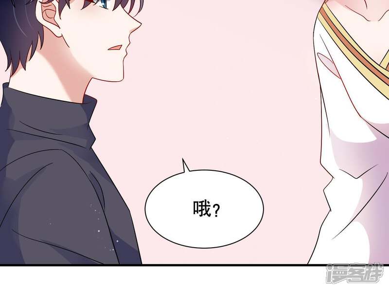 《恋分攻略》第14话 暗藏心事 第17页