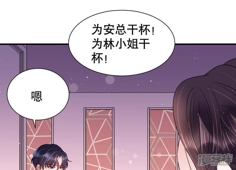 《恋分攻略》第14话 暗藏心事 第28页