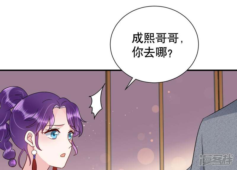 《恋分攻略》第14话 暗藏心事 第37页