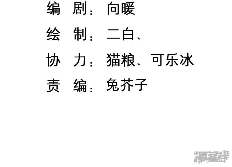 《恋分攻略》第14话 暗藏心事 第3页