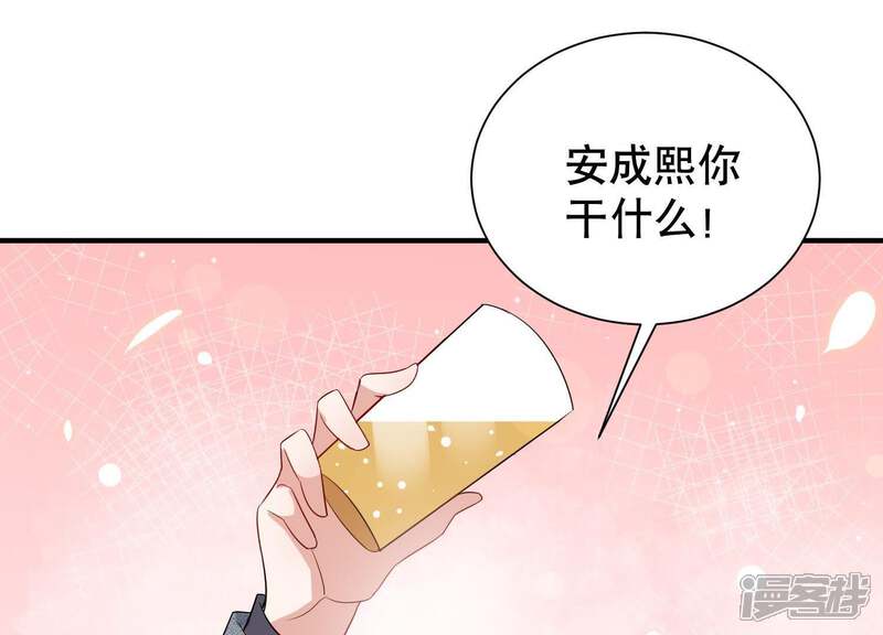《恋分攻略》第14话 暗藏心事 第41页
