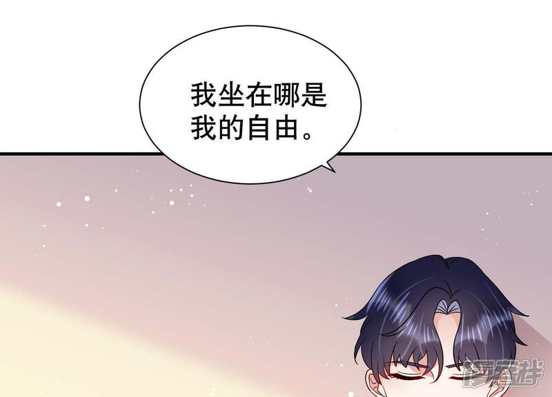 《恋分攻略》第14话 暗藏心事 第59页