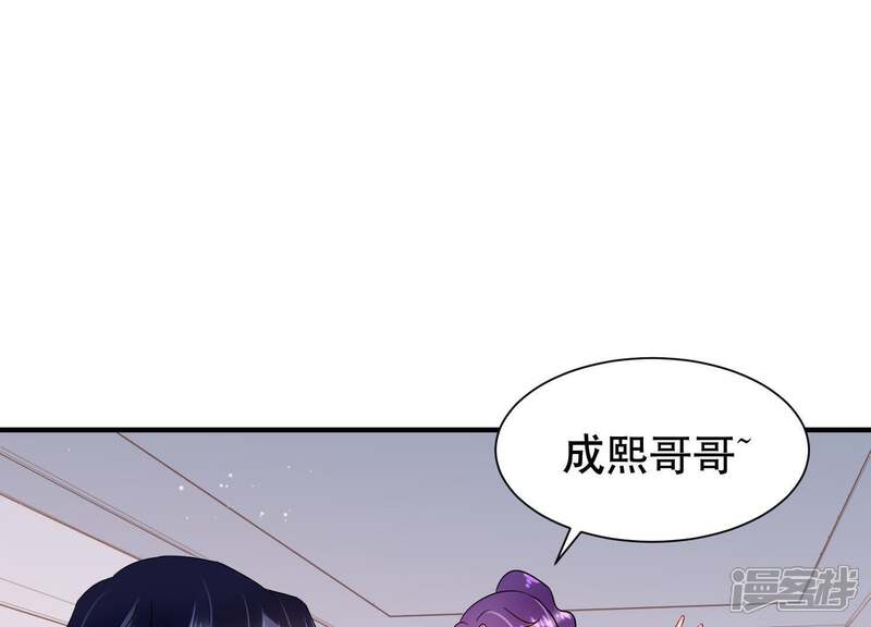 《恋分攻略》第14话 暗藏心事 第5页