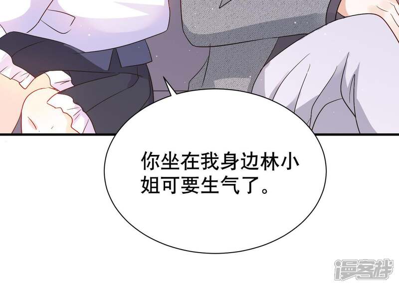 《恋分攻略》第14话 暗藏心事 第61页