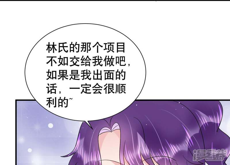 《恋分攻略》第14话 暗藏心事 第7页