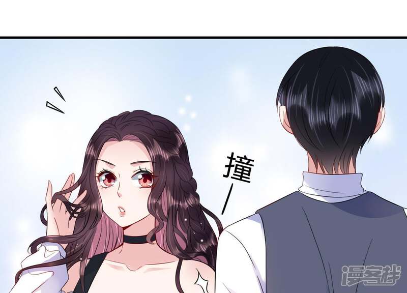 《恋分攻略》第15话 迎新会上的报复 第12页