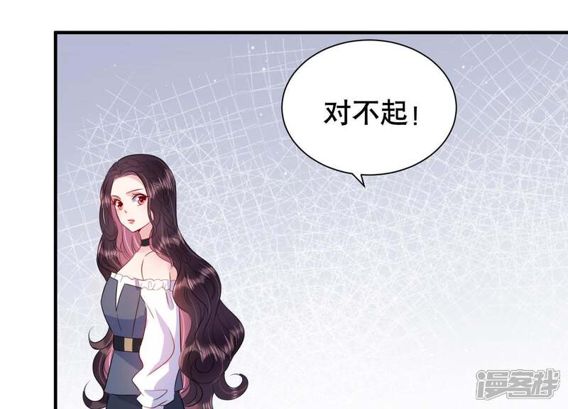 《恋分攻略》第15话 迎新会上的报复 第15页