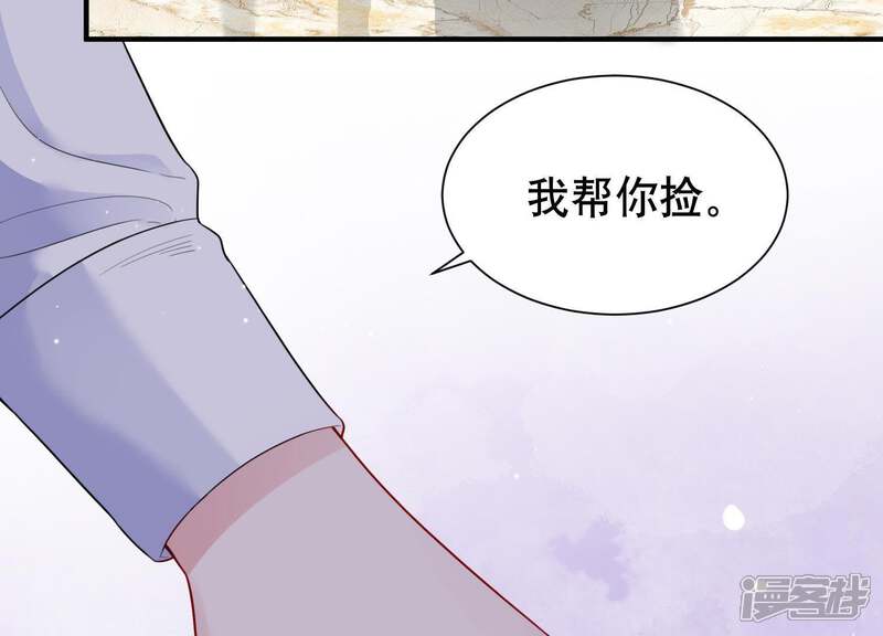 《恋分攻略》第15话 迎新会上的报复 第17页