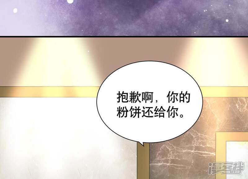 《恋分攻略》第15话 迎新会上的报复 第19页