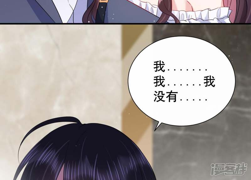 《恋分攻略》第15话 迎新会上的报复 第25页