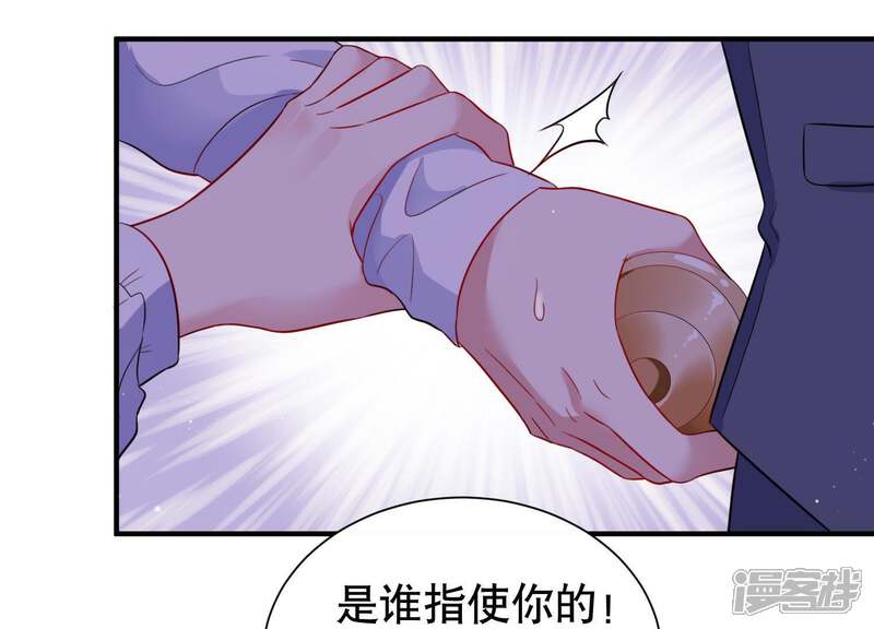 《恋分攻略》第15话 迎新会上的报复 第28页