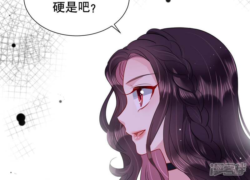 《恋分攻略》第15话 迎新会上的报复 第31页