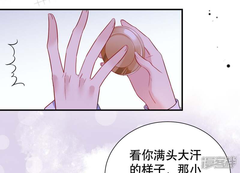 《恋分攻略》第15话 迎新会上的报复 第33页