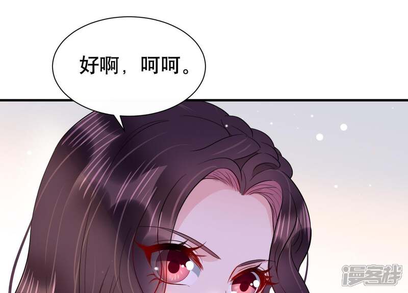 《恋分攻略》第15话 迎新会上的报复 第38页