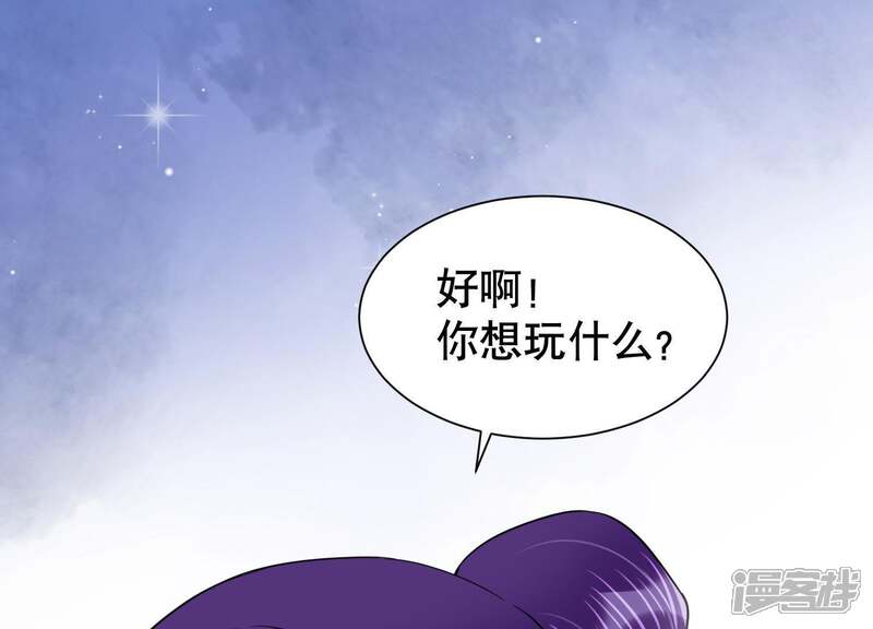 《恋分攻略》第15话 迎新会上的报复 第53页